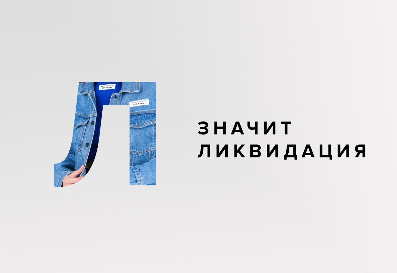 Праздничная ЛИКВИДАЦИЯ к 8-летию DNK RUSSIA! Праздничная ЛИКВИДАЦИЯ к 8-летию DNK RUSSIA!