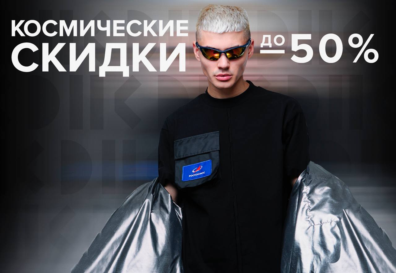 День космонавтики в DNK День космонавтики в DNK