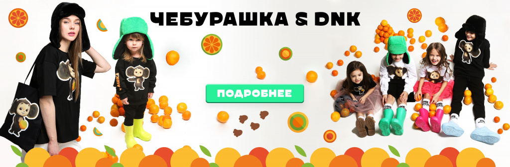главный баннер чебурашка 4.0 (1).jpg главный баннер чебурашка 4.0 (1).jpg