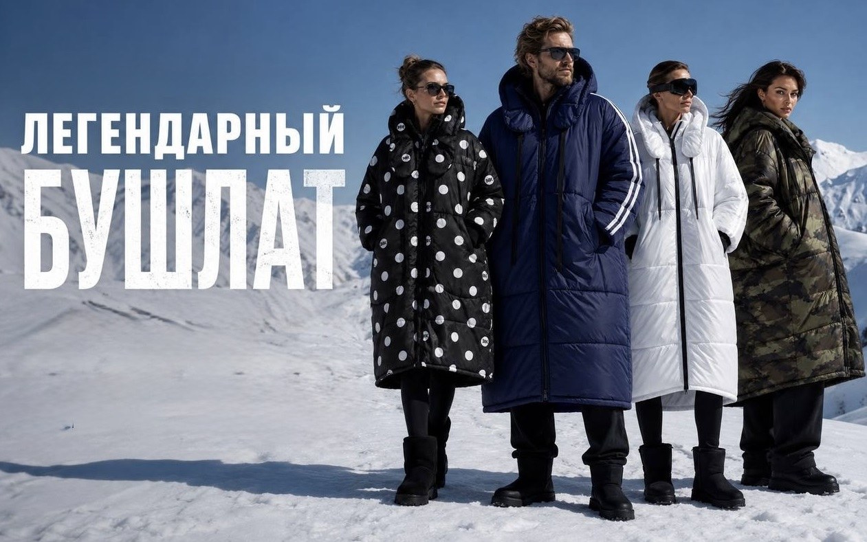 Фирменная верхняя одежда DNK Russia: бушлаты и пуховики Фирменная верхняя одежда DNK Russia: бушлаты и пуховики
